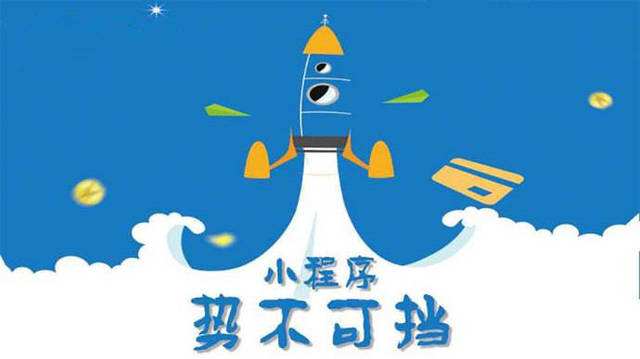 硚口微信小程序开发如何助力传统零售商突破经营难题